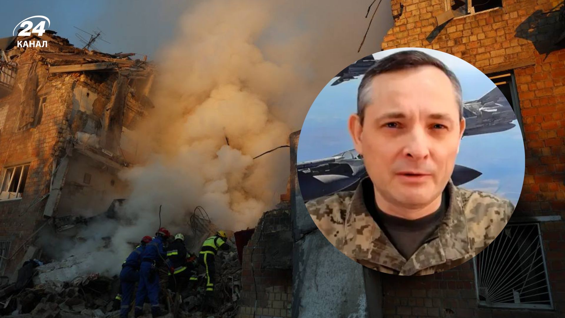 2 ракети прилетіли прямісінько в житловий будинок, – Ігнат про особливості нічного терору 28 сер - 24 Канал