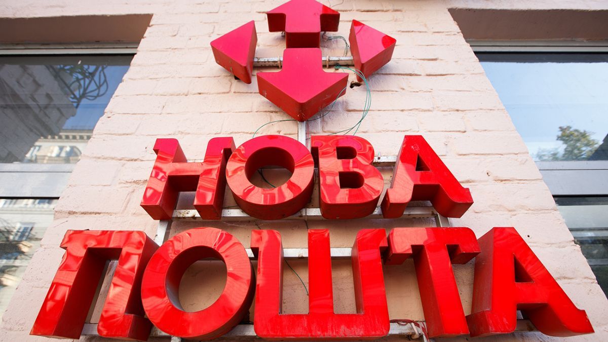 Росіяни вдарили по депо "Нової пошти" в Києві Росіяни вдарили по депо "Нової пошти" в Києві