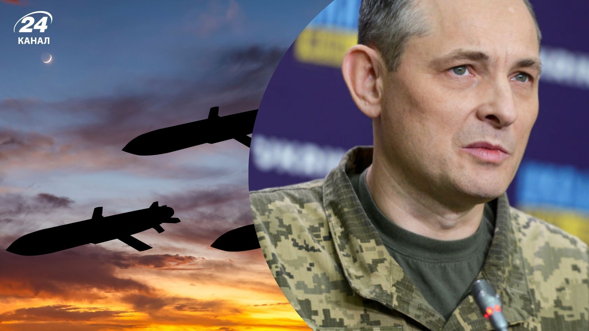 Ігнат пригрозив телеграм-каналам, які публікують рух ракет в реальному часі - 24 Канал Ігнат пригрозив телеграм-каналам, які публікують рух ракет в реальному часі - 24 Канал