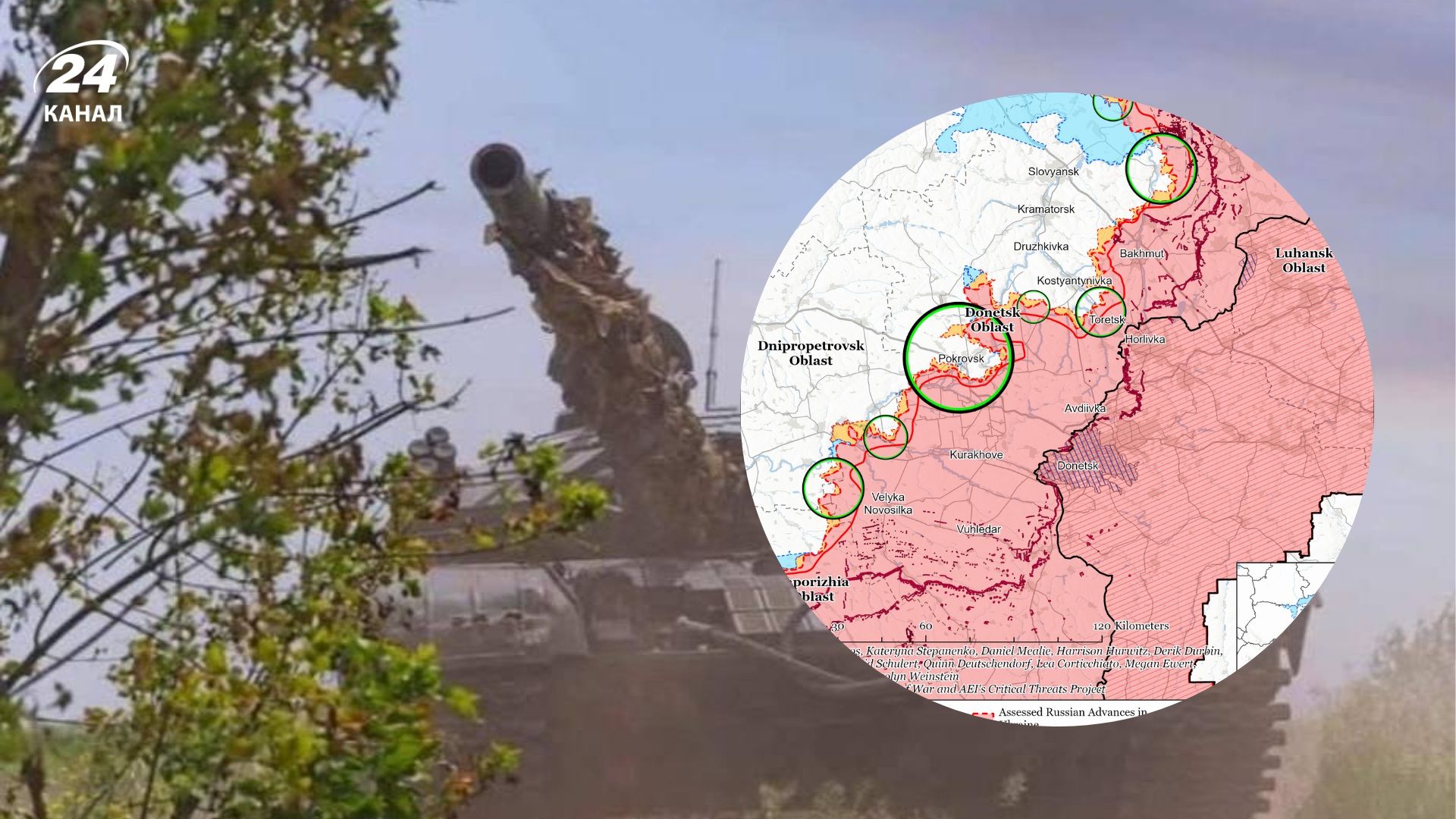 Карти ISW - 24 Канал