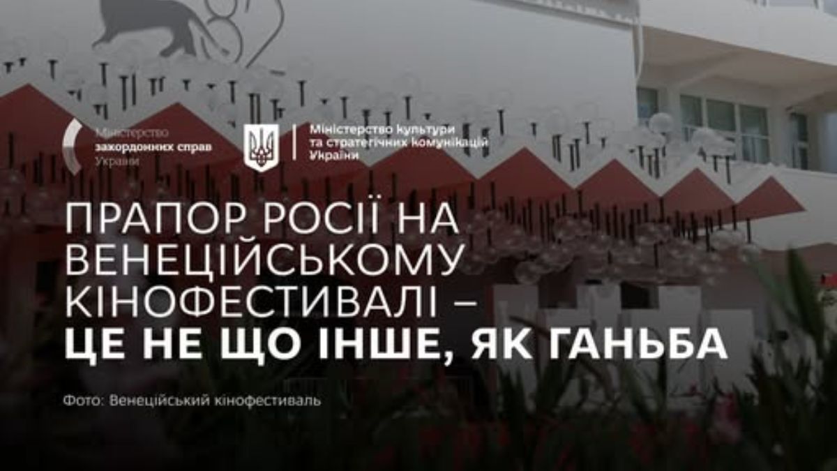 Венеційський кінофестиваль-2025
