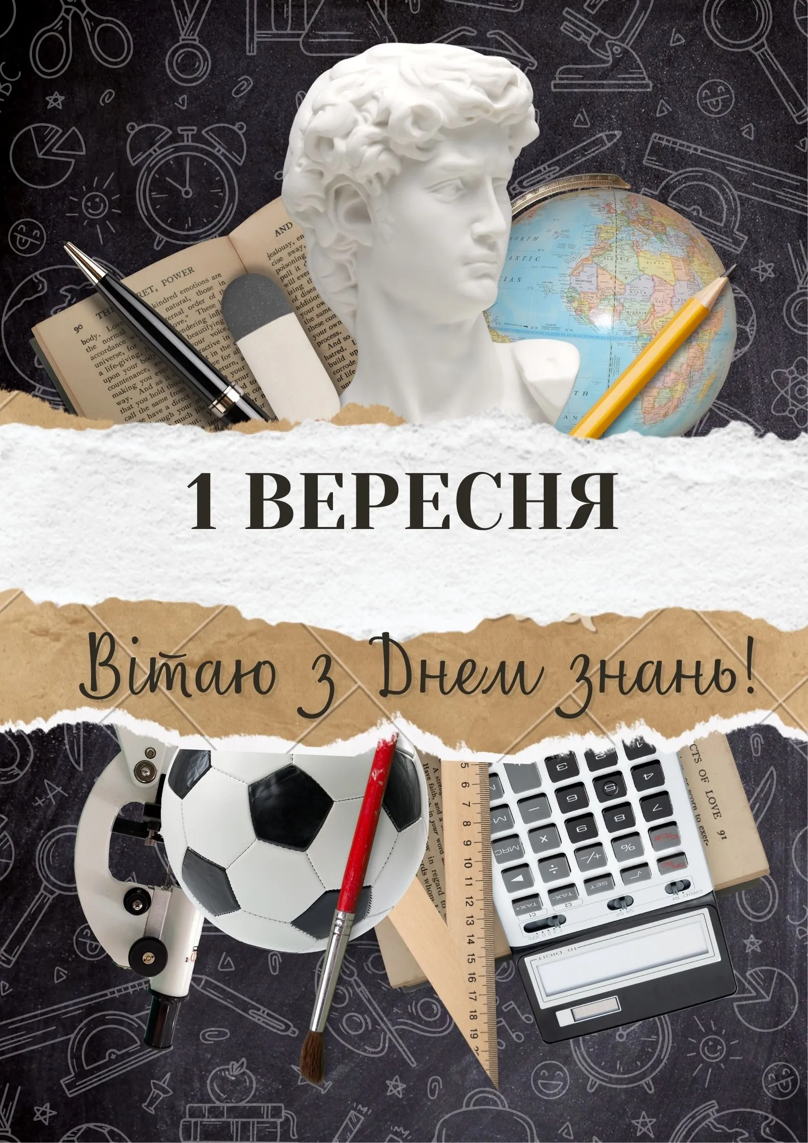 Поздравления с 1 сентября для выпускников Поздравления с 1 сентября для выпускников