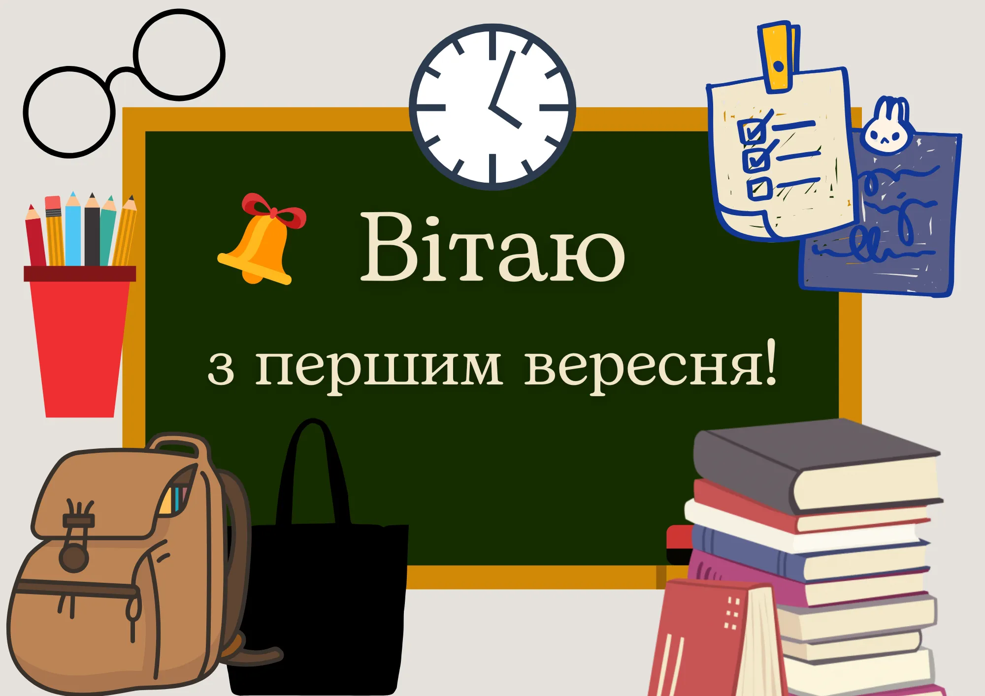 Поздравления с 1 сентября для выпускников Поздравления с 1 сентября для выпускников