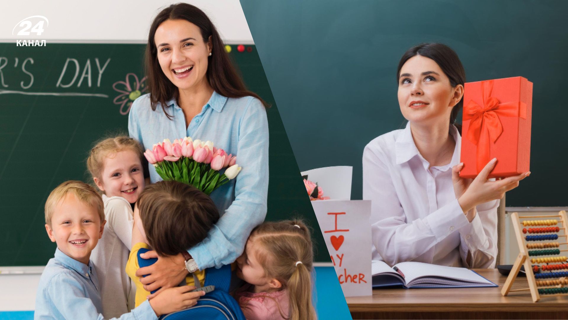 Что подарить учителю на 1 сентября Что подарить учителю на 1 сентября