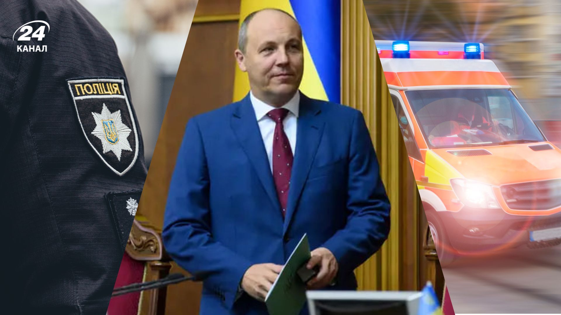 Вбивство Парубія у Львові