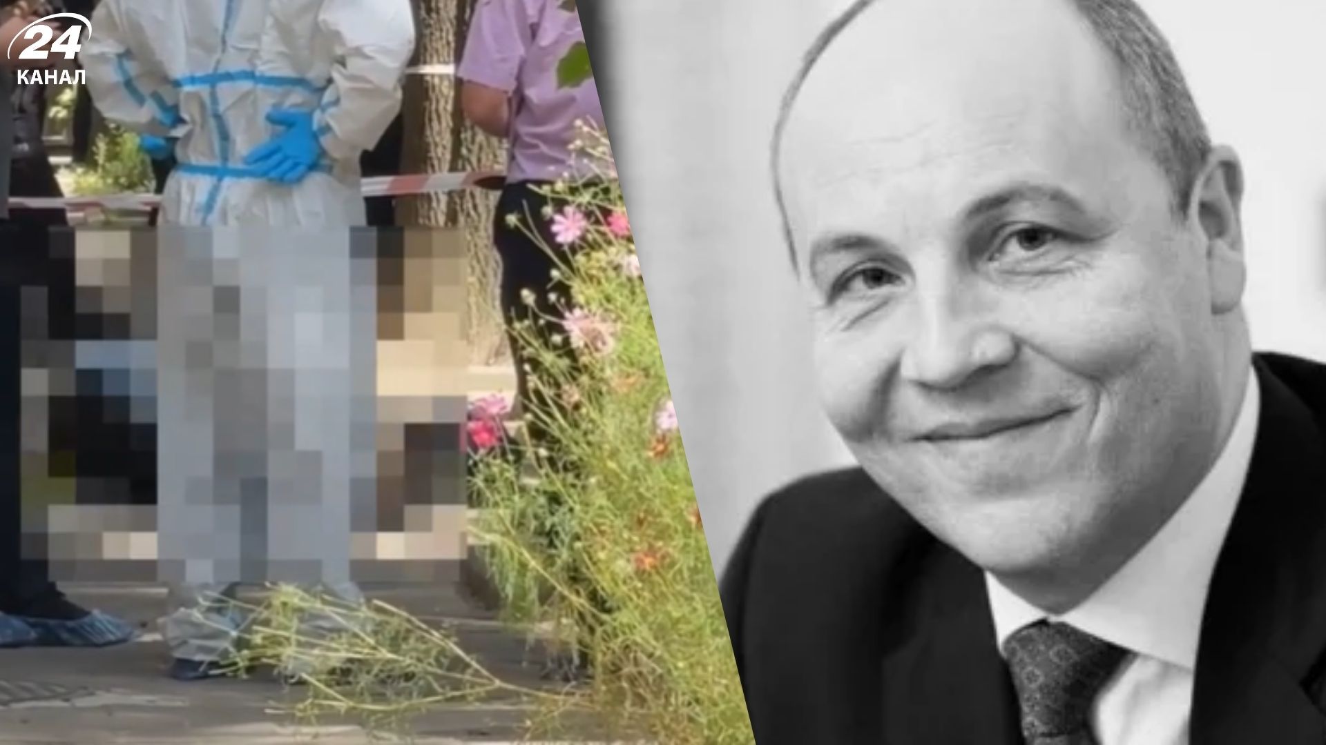 Жители рассказали, как узнали об убийстве Парубия