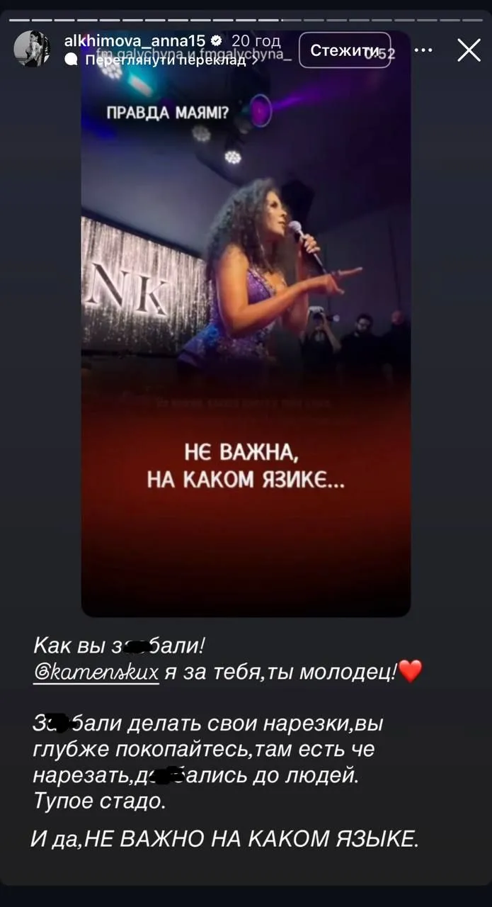 Анна Алхім