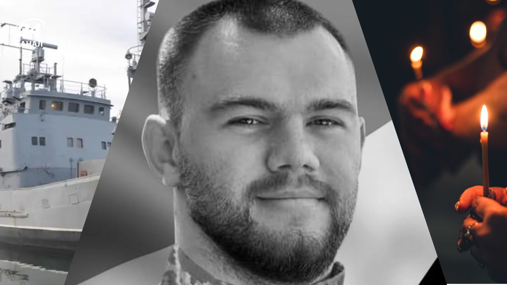 Дмитро Андрієчко загинув від ураження судна "Сімферополь"