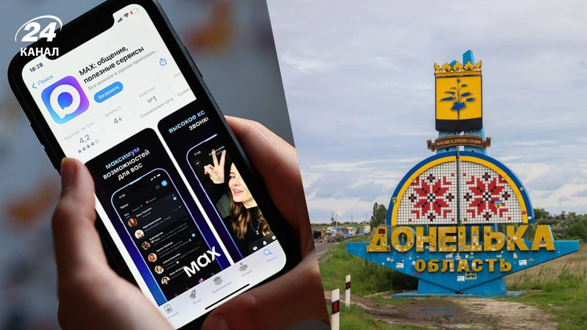 У МАХ Донеччина відображається українською У МАХ Донеччина відображається українською