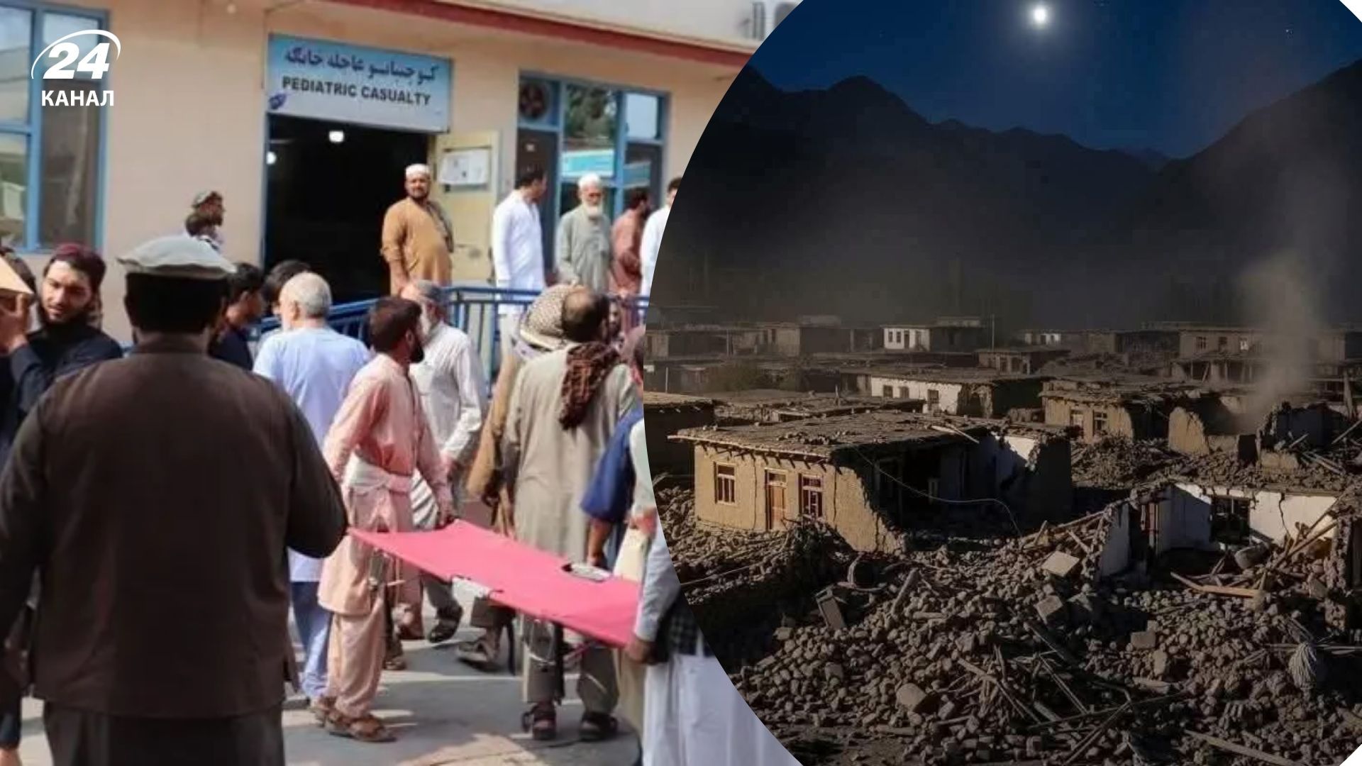 В Афганістані стався сильний землетрус: понад 600 загиблих та 1500 постраждалих - 24 Канал