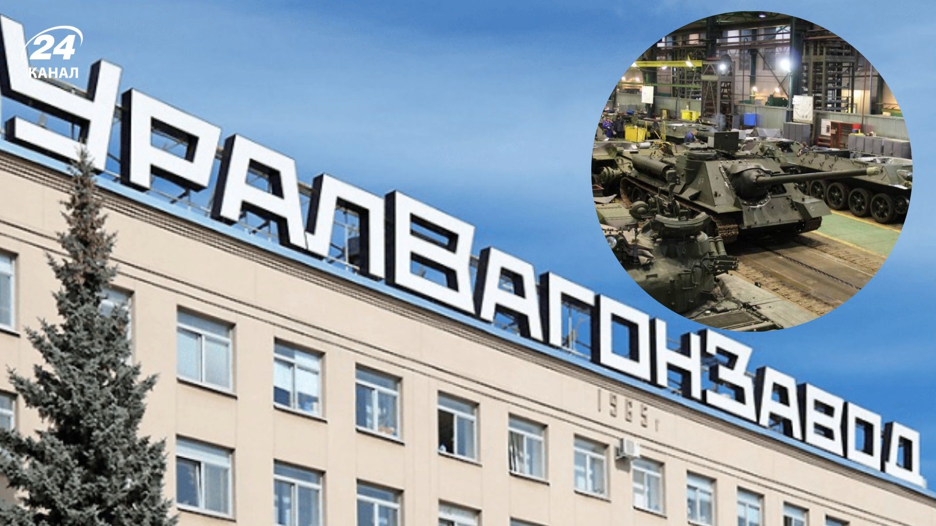 Найбільший виробник танків в РФ використовує іноземні технології: в ГУР розкрили список - 24 Канал Найбільший виробник танків в РФ використовує іноземні технології: в ГУР розкрили список - 24 Канал