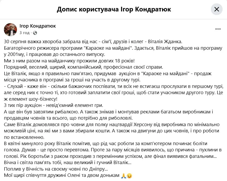 Виталий Жданок умер Виталий Жданок умер
