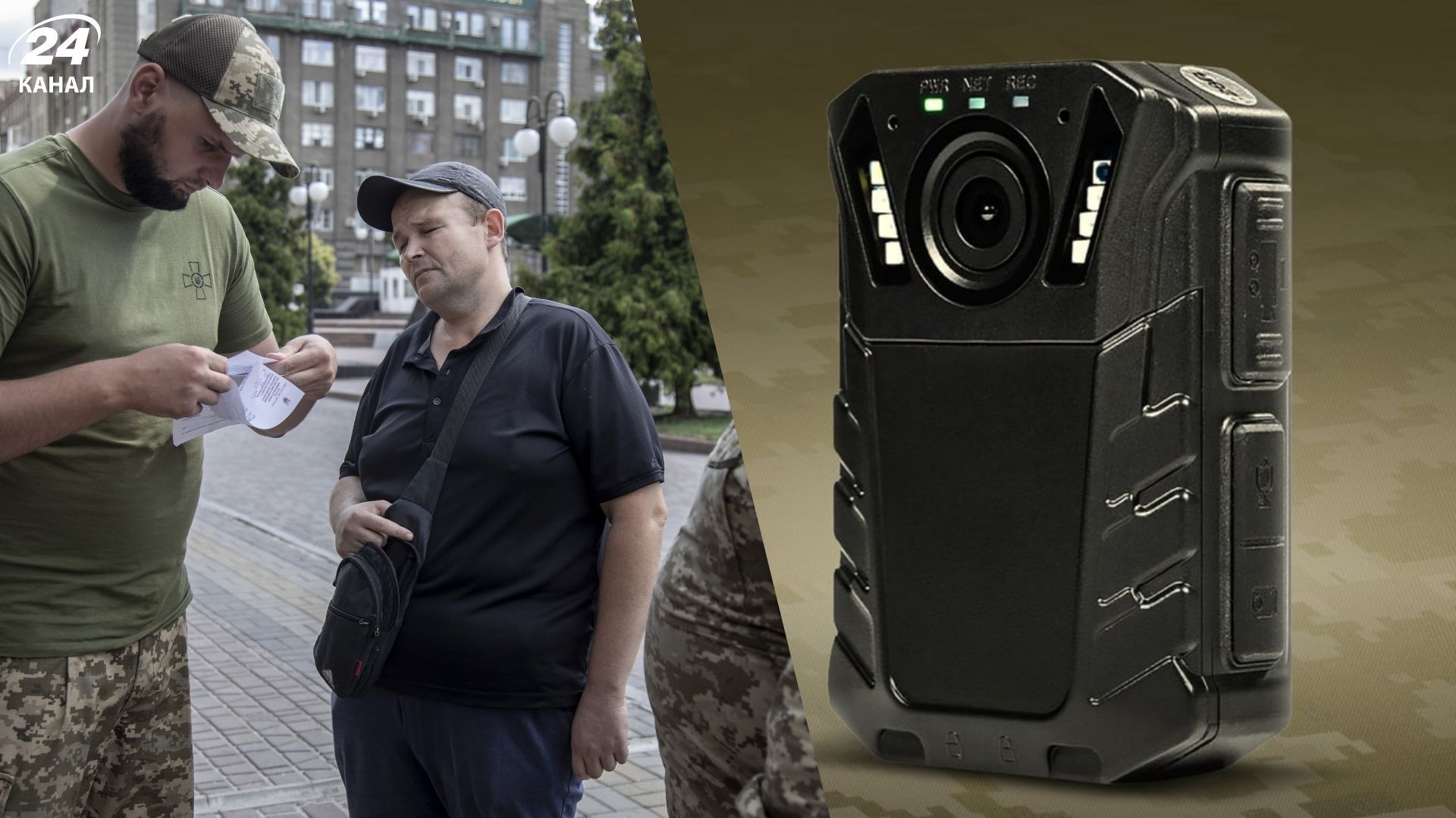 Міноборони створює централізовану систему відеофіксації для ТЦК та СП - 24 Канал Міноборони створює централізовану систему відеофіксації для ТЦК та СП - 24 Канал