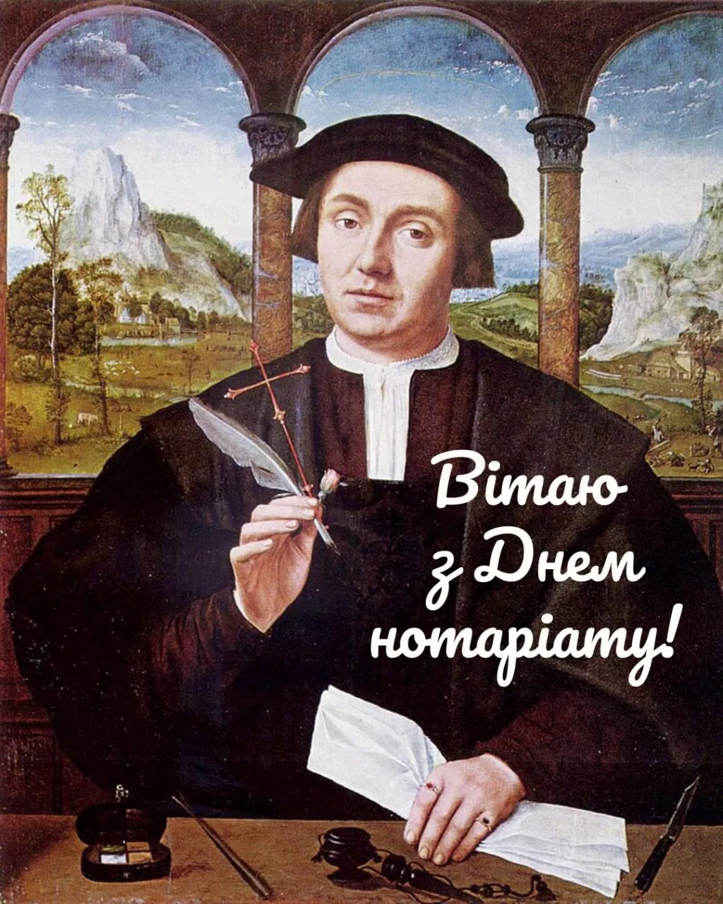 Поздравление с Днем нотариата 2025 Поздравление с Днем нотариата 2025