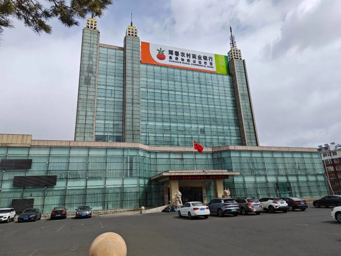Heihe Rural Commercial Bank припинив розрахунки з Росією