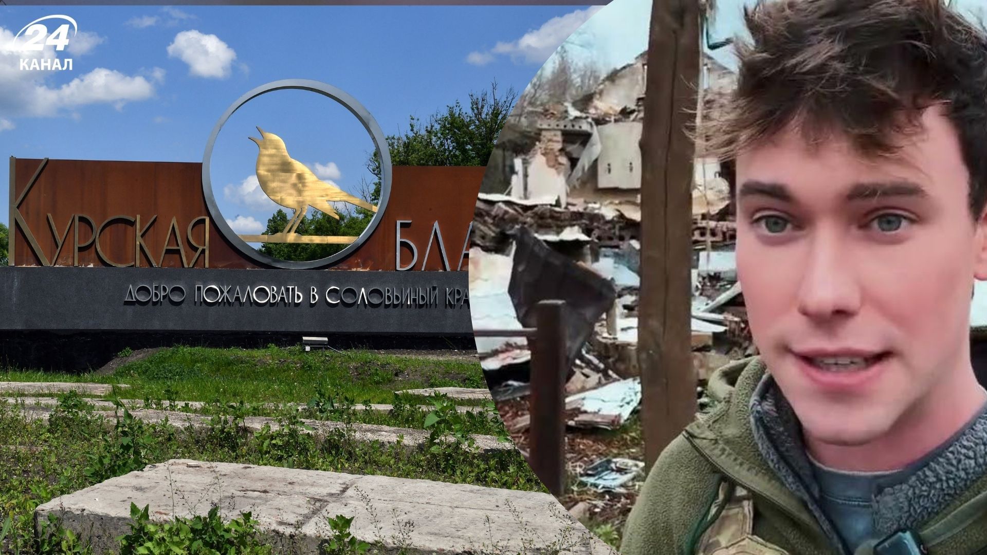 Курська область Курська область