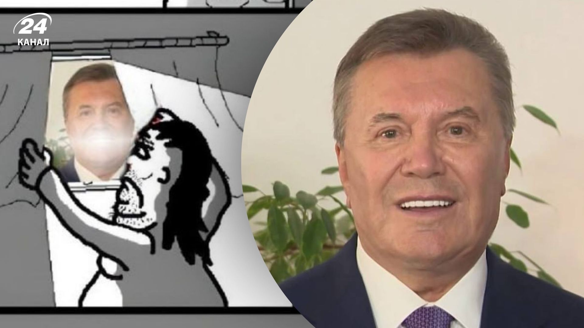 Меми про появу Януковича Меми про появу Януковича