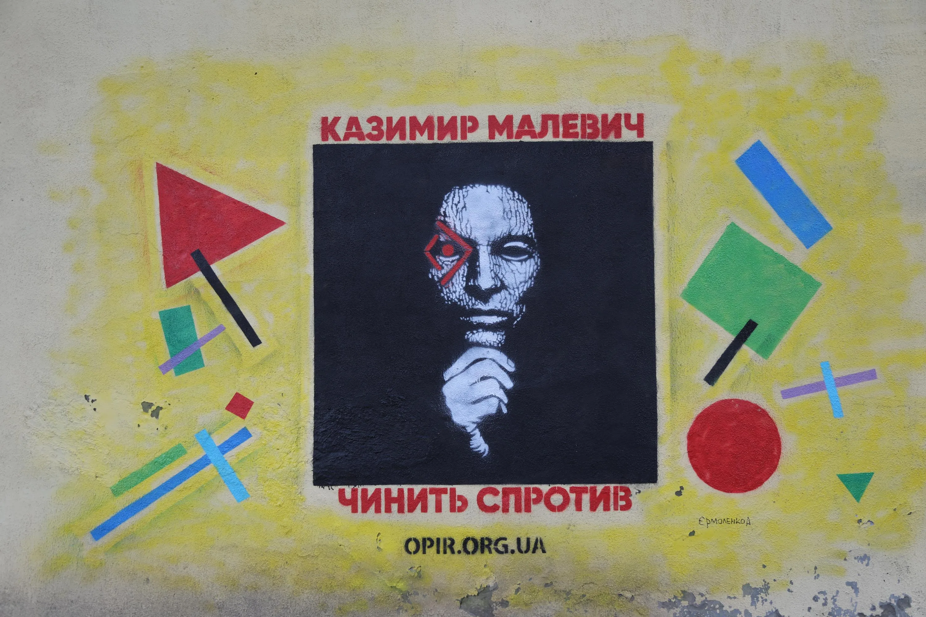 Стенопись в Конотопе, посвященная художнику Казимиру Малевичу