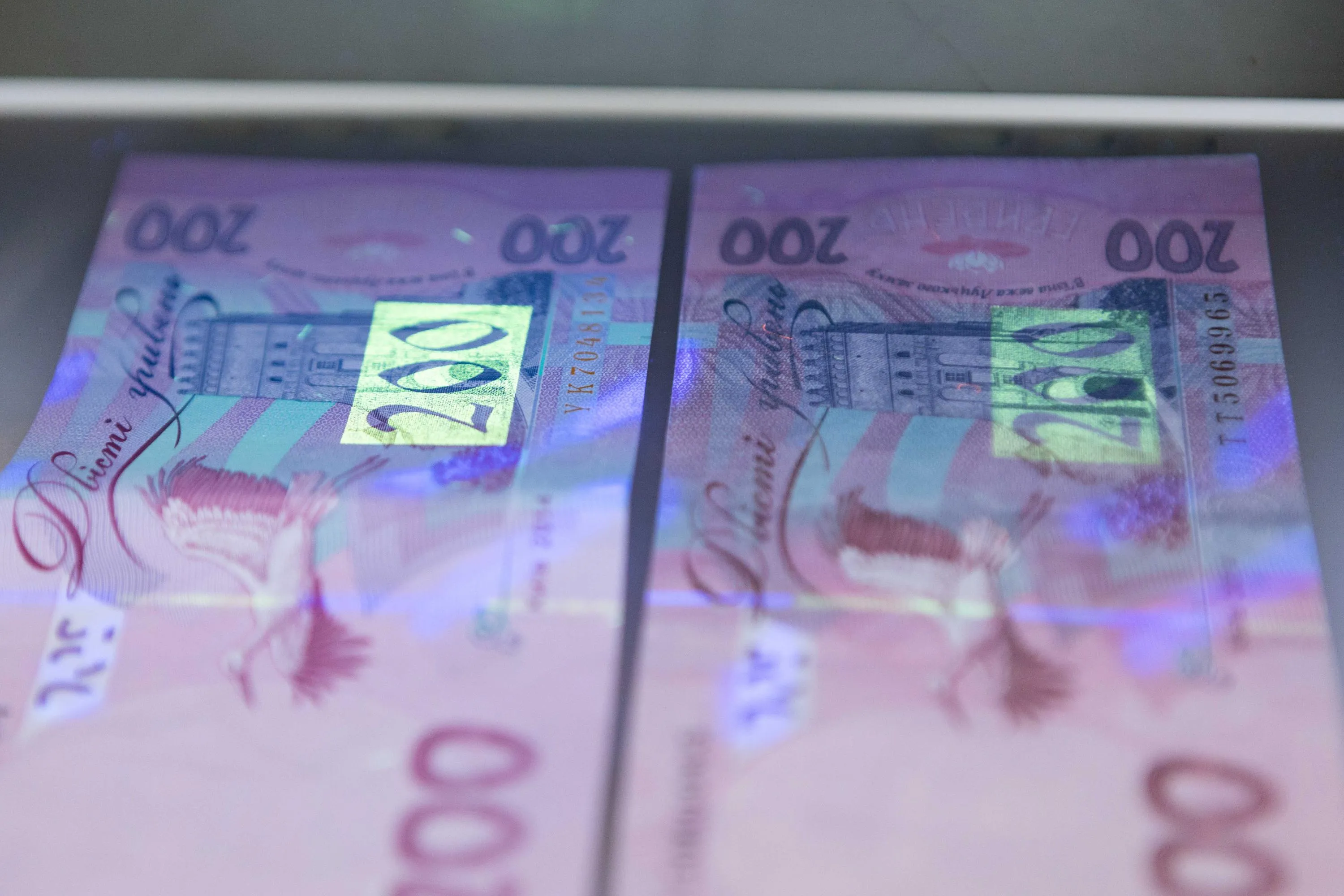 Як захищена гривня від підробки Як захищена гривня від підробки