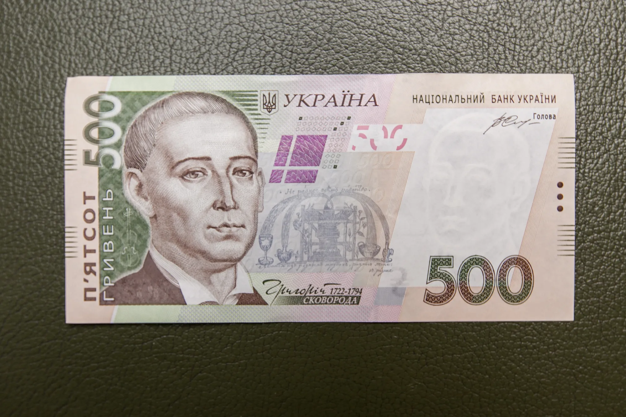 старі 500 гривень 2006 року старі 500 гривень 2006 року