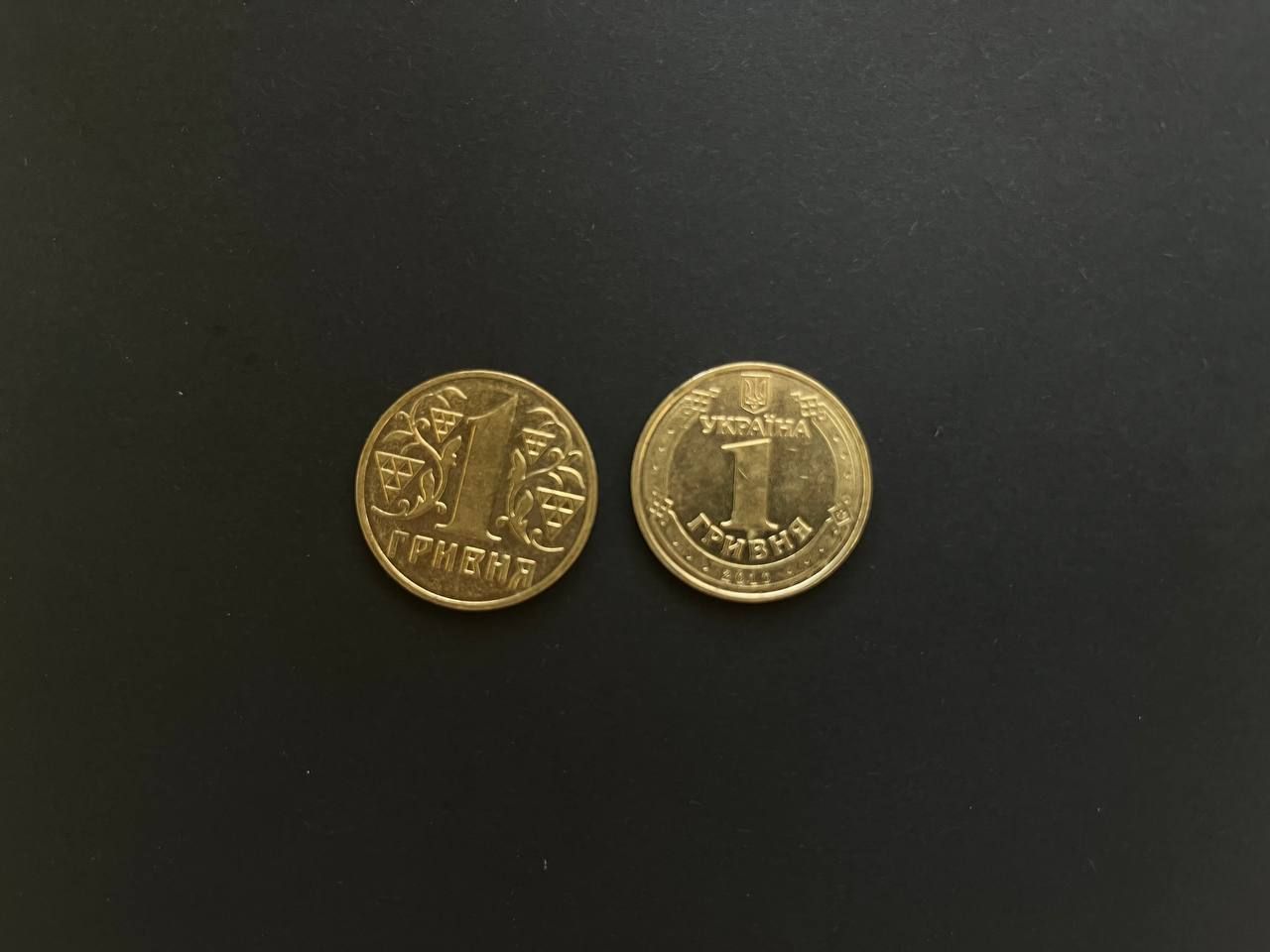 1 гривня