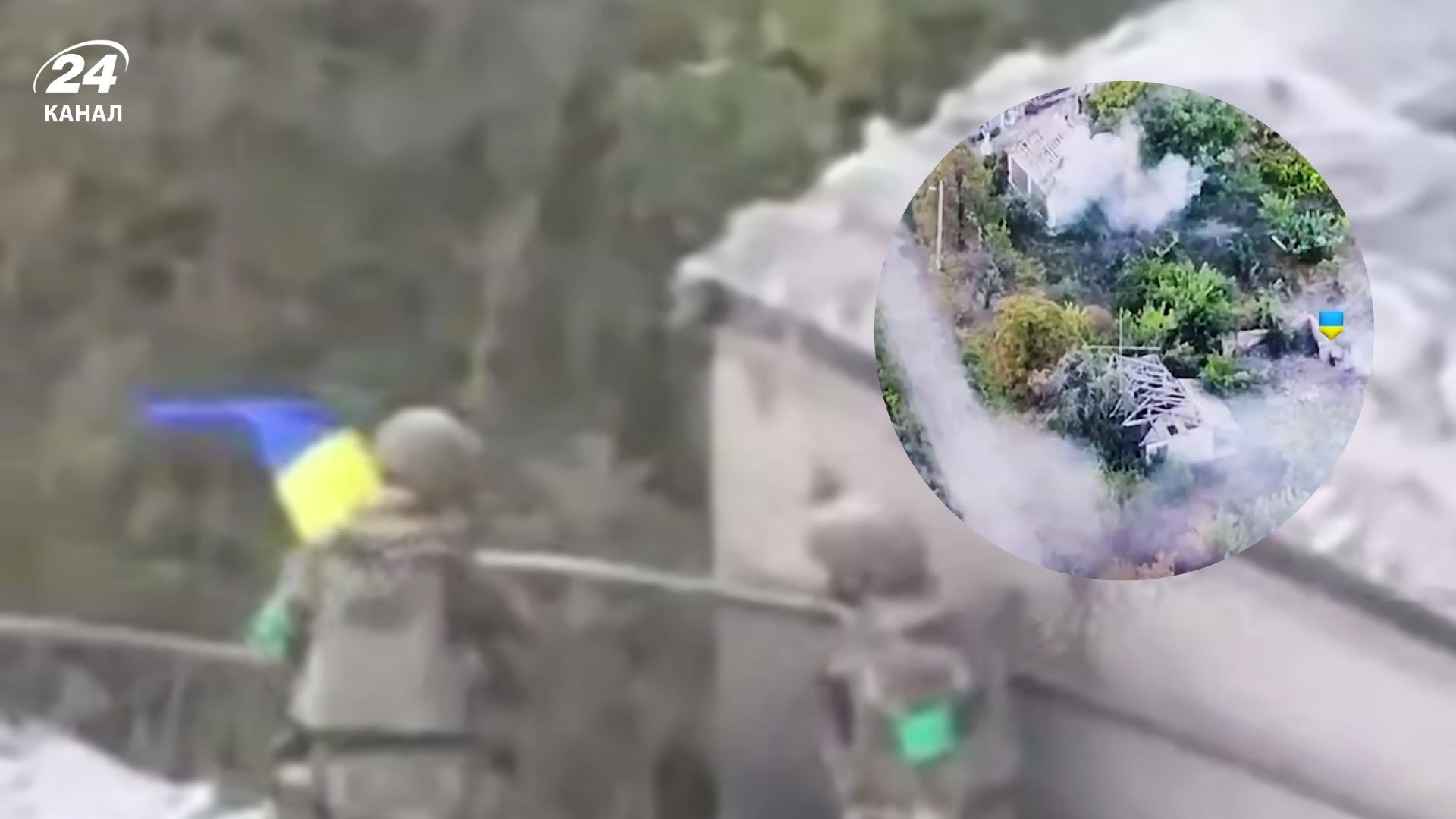 ЗСУ звільнили Удачне під Покровськом та встановили там прапор України - 24 Канал ЗСУ звільнили Удачне під Покровськом та встановили там прапор України - 24 Канал