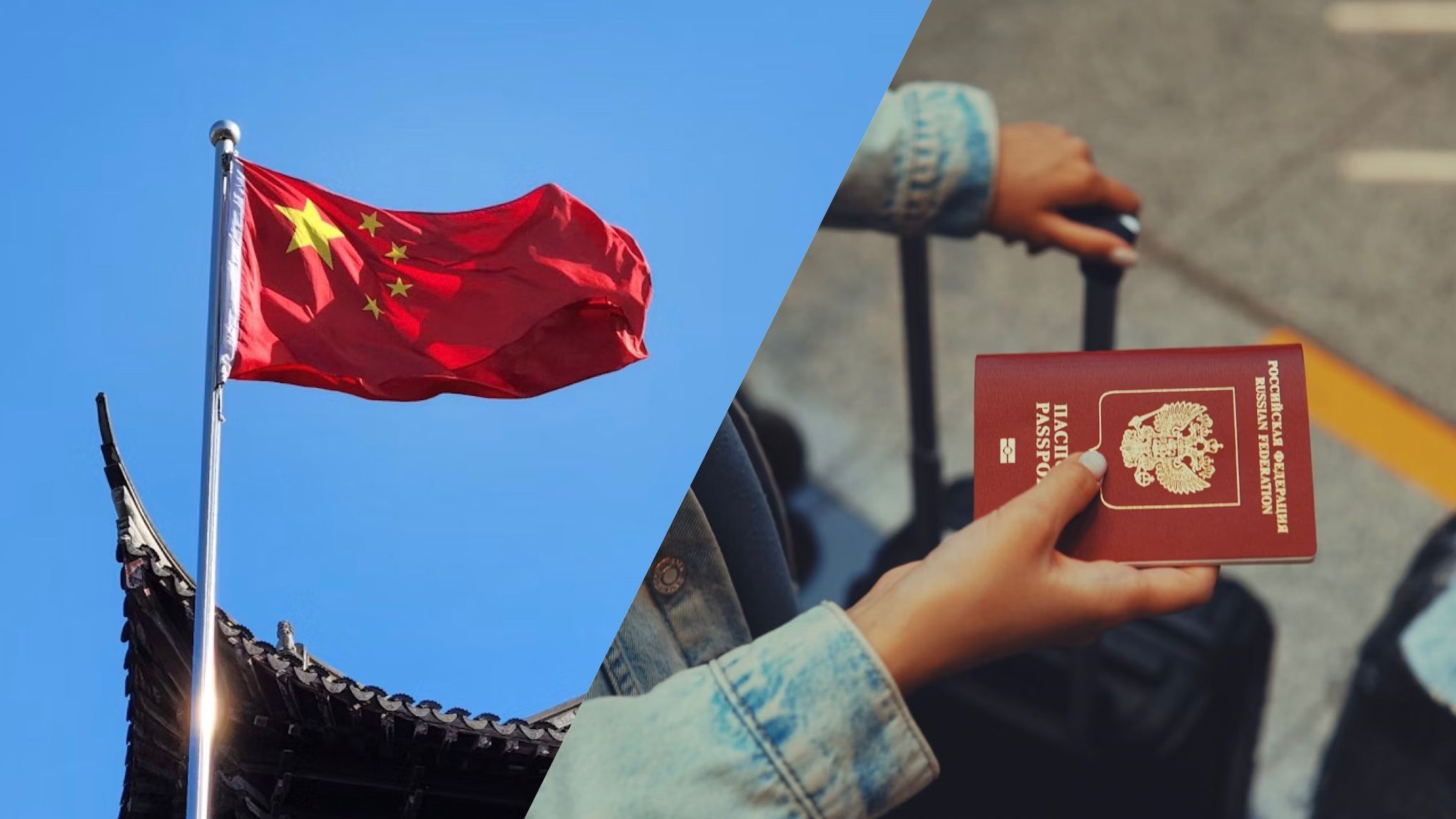 Китай запроваджує "пробний" безвіз для росіян