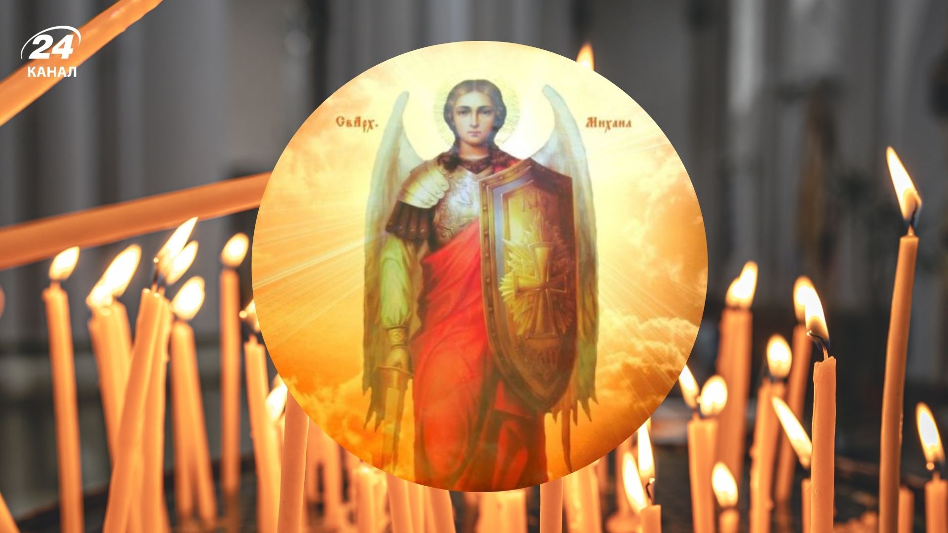 Михайлово чудо 2025 Михайлово чудо 2025