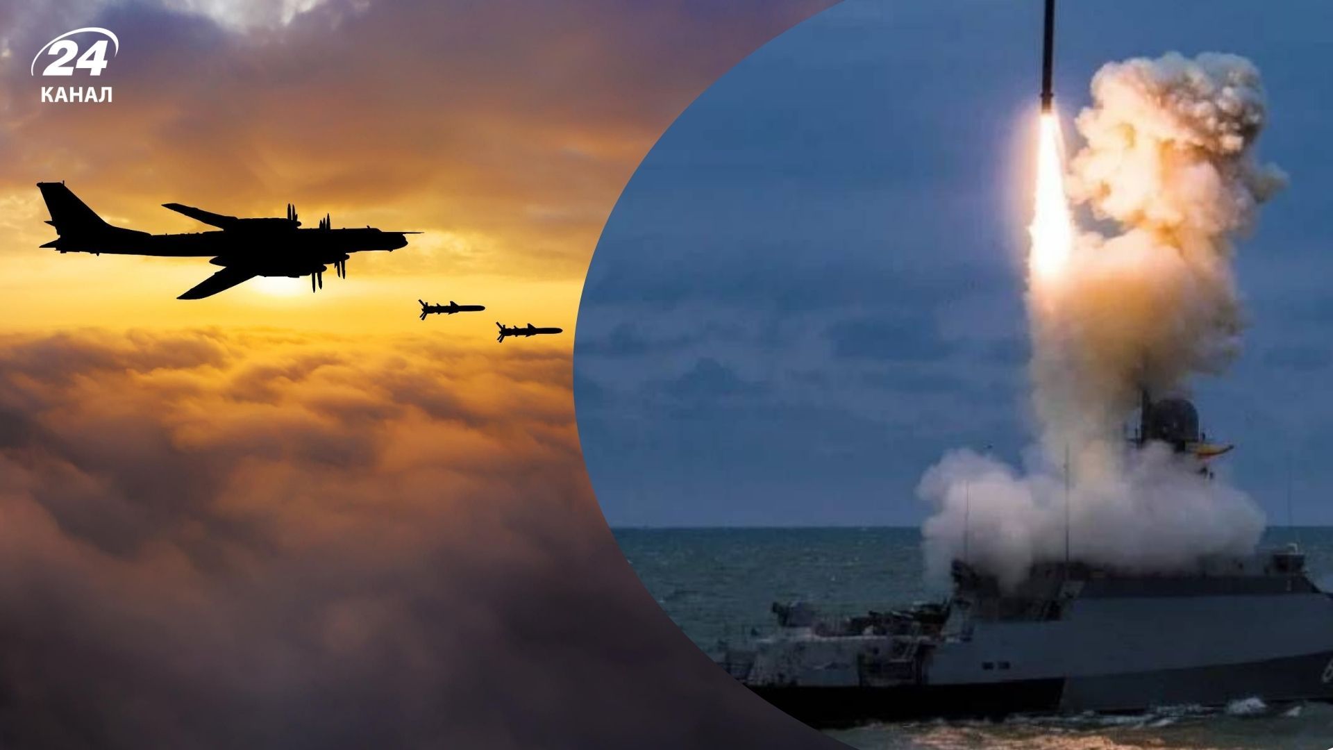 Росія підняла бомбардувальники Ту-95МС та Ту-160 уночі 3 вересня і запустила Калібри - 24 Канал Росія підняла бомбардувальники Ту-95МС та Ту-160 уночі 3 вересня і запустила Калібри - 24 Канал