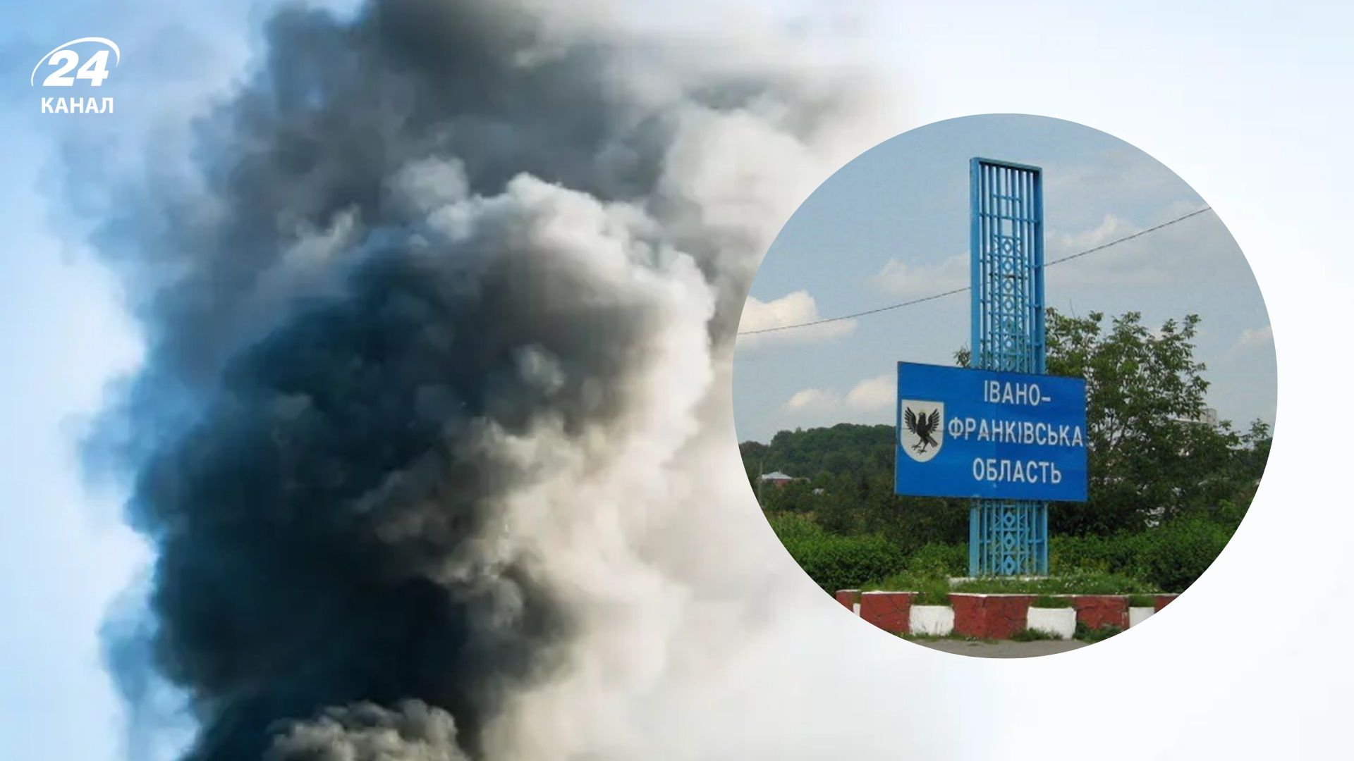 На Прикарпатті окупанти вдарили по об'єкту інфраструктури - 24 Канал