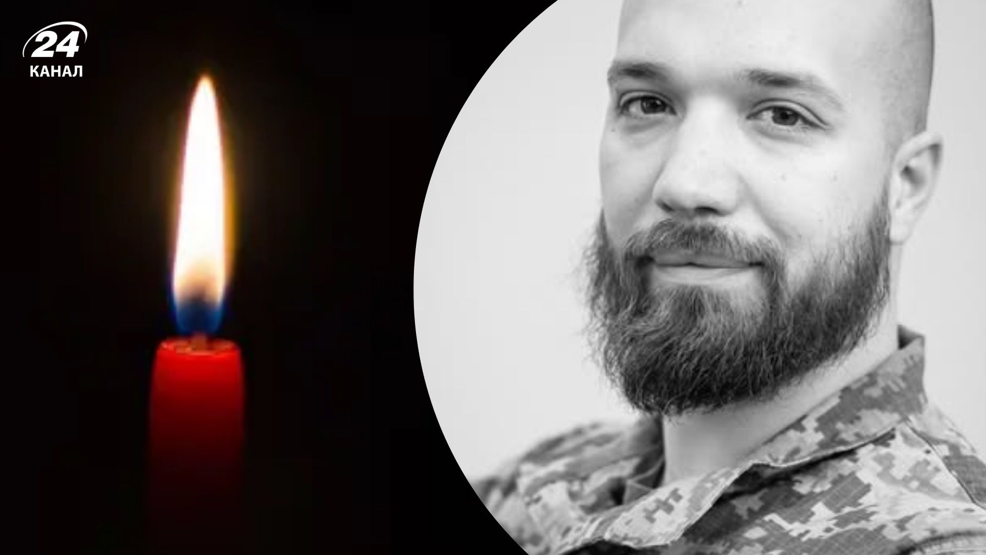 Повернувся з Німеччини, щоб стати на захист України: загинув командир штурмової роти Артем Свірі - 24 Канал Повернувся з Німеччини, щоб стати на захист України: загинув командир штурмової роти Артем Свірі - 24 Канал