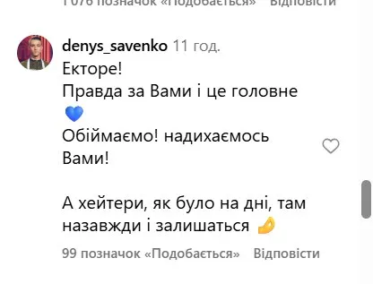 Денис Савенко