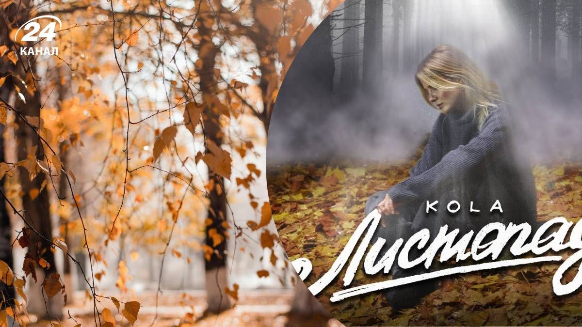 Подборка осенних украинских песен Подборка осенних украинских песен