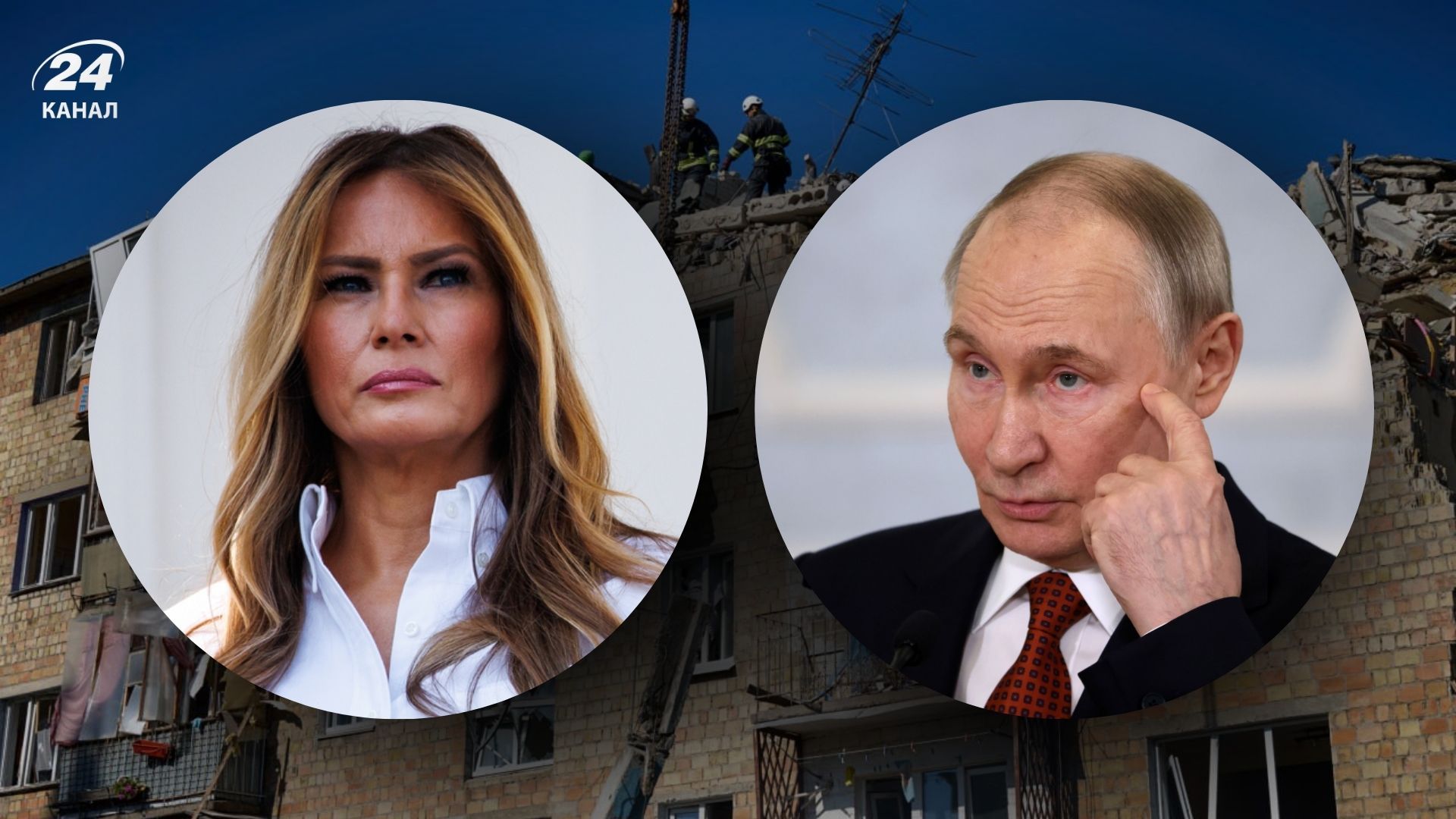 Обстрел Киева 28 августа стал оскорблением для Мелании Трамп Обстрел Киева 28 августа стал оскорблением для Мелании Трамп