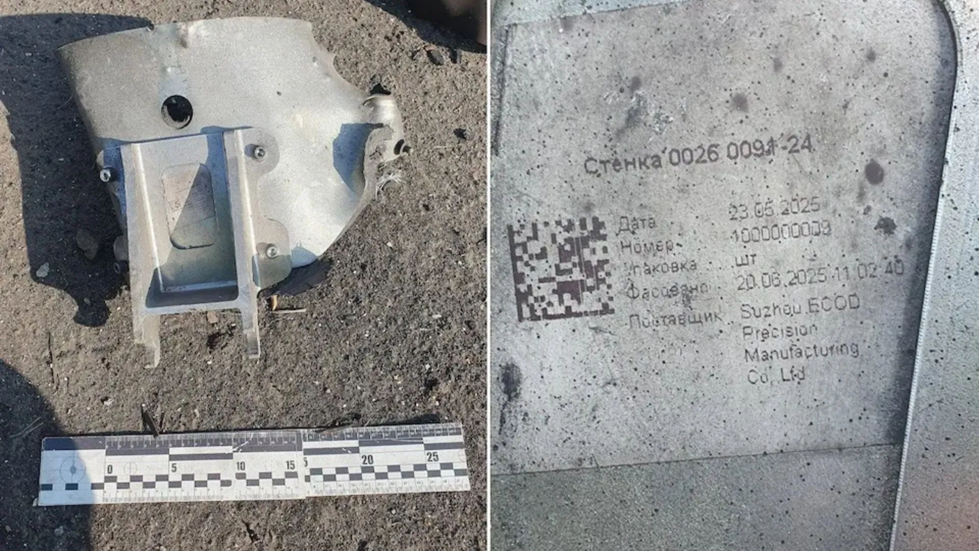 Російські дрони мають китайські деталі Російські дрони мають китайські деталі