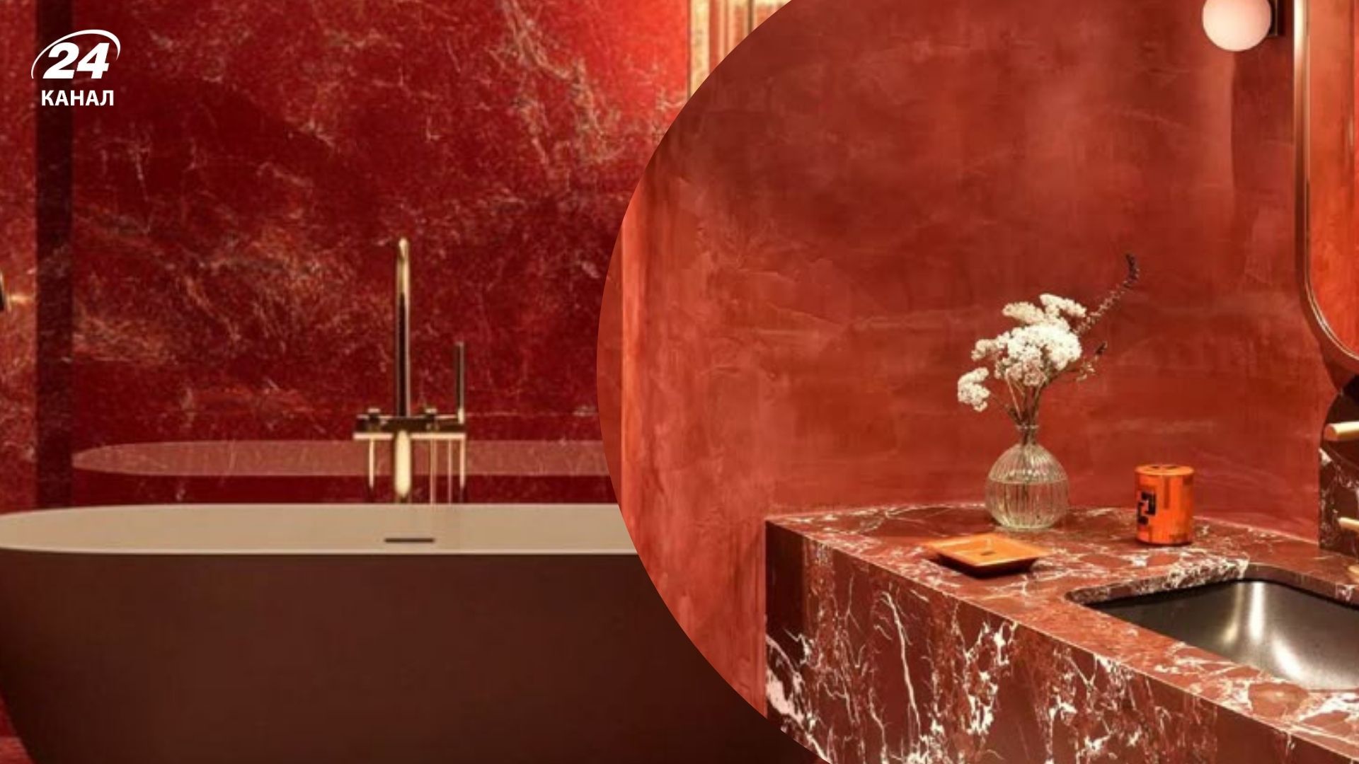 Ванна у червоному мармурі стане трендом 2026 року