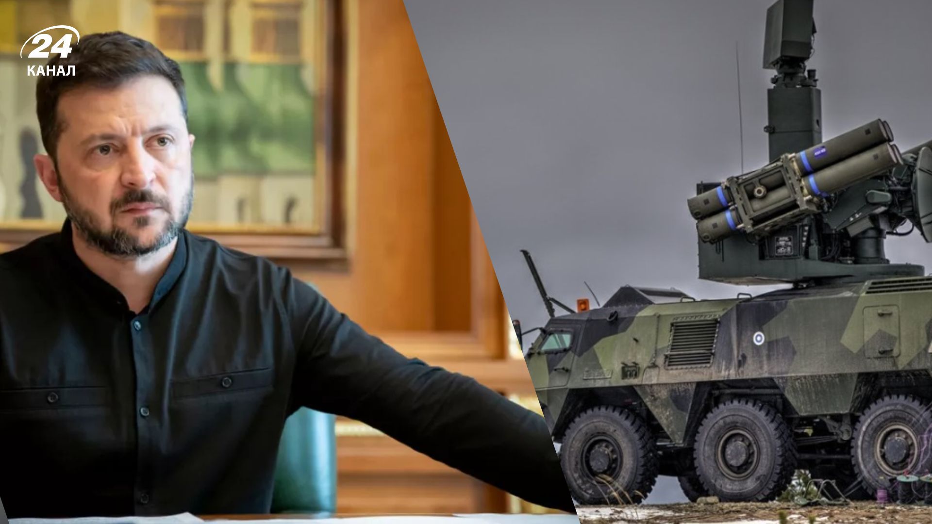 Додаткова система ППО від нордичних країн і Балтії: Зеленський домовився про нову зброю - 24 Канал