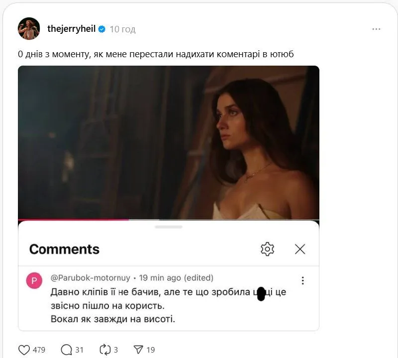 Jerry Heil Jerry Heil