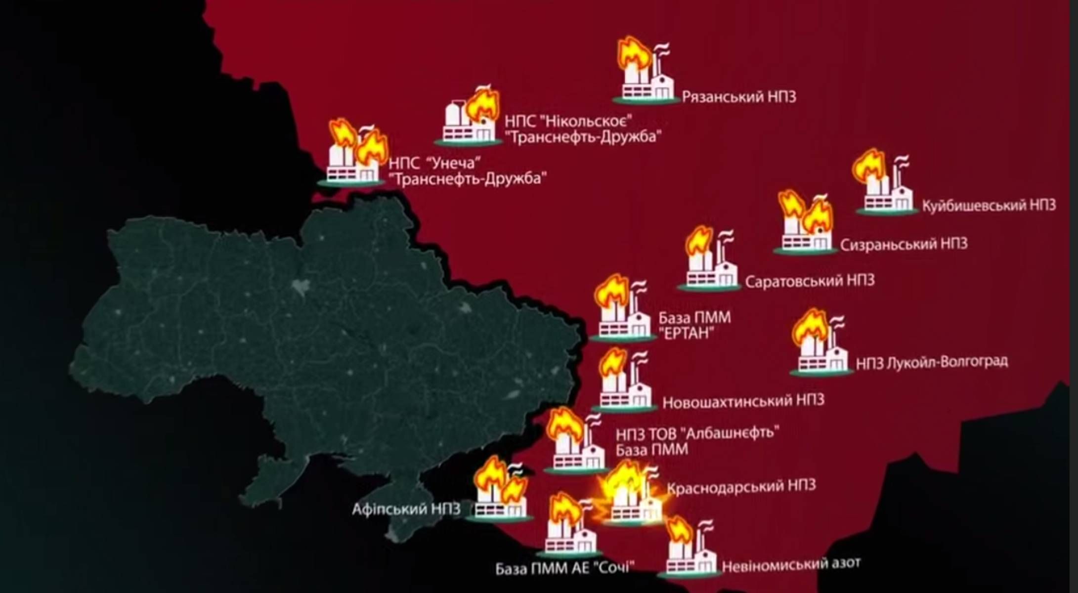 Удари по НПЗ Росії у серпні Удари по НПЗ Росії у серпні
