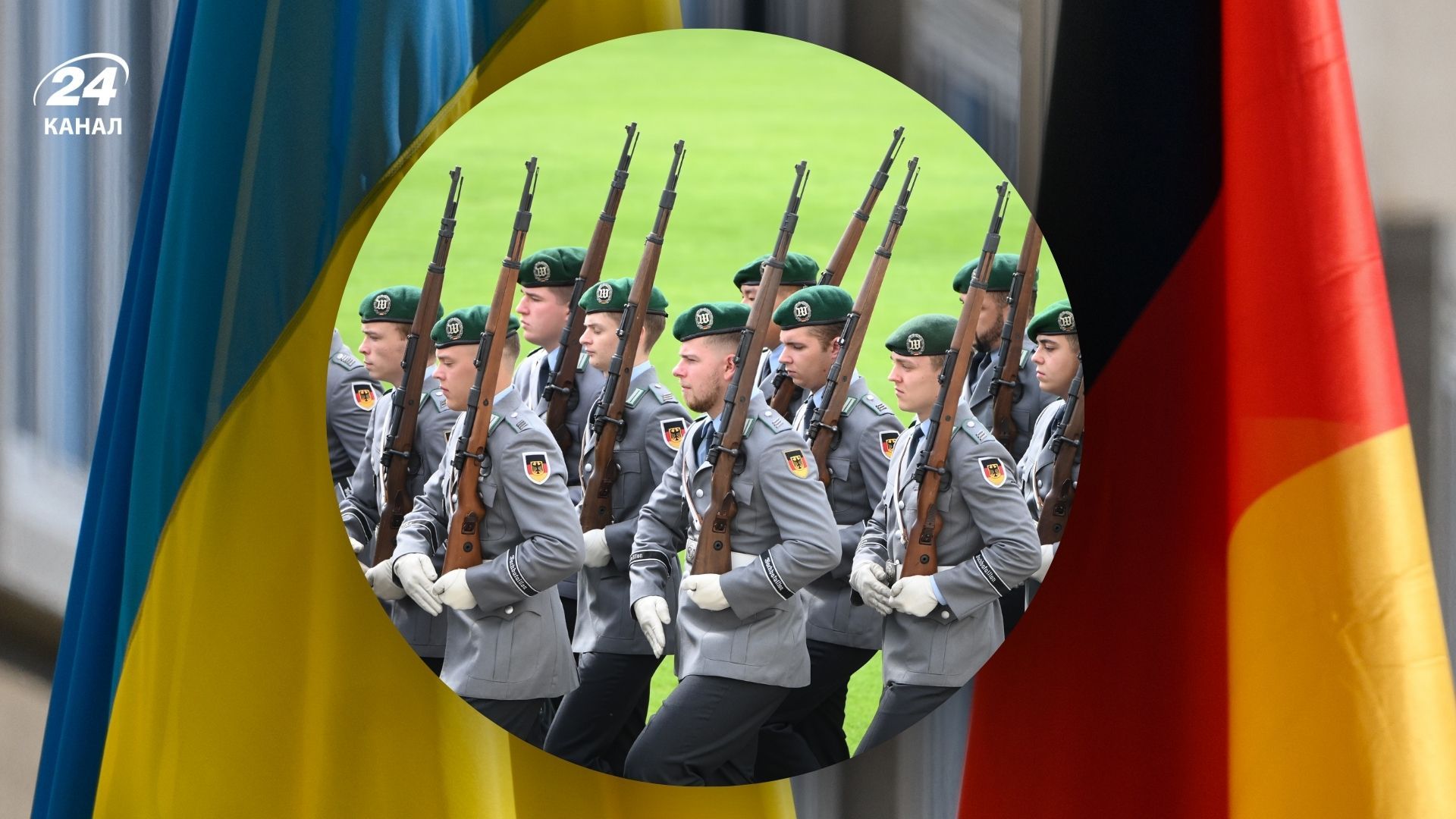 Вклад Германии в гарантии безопасности