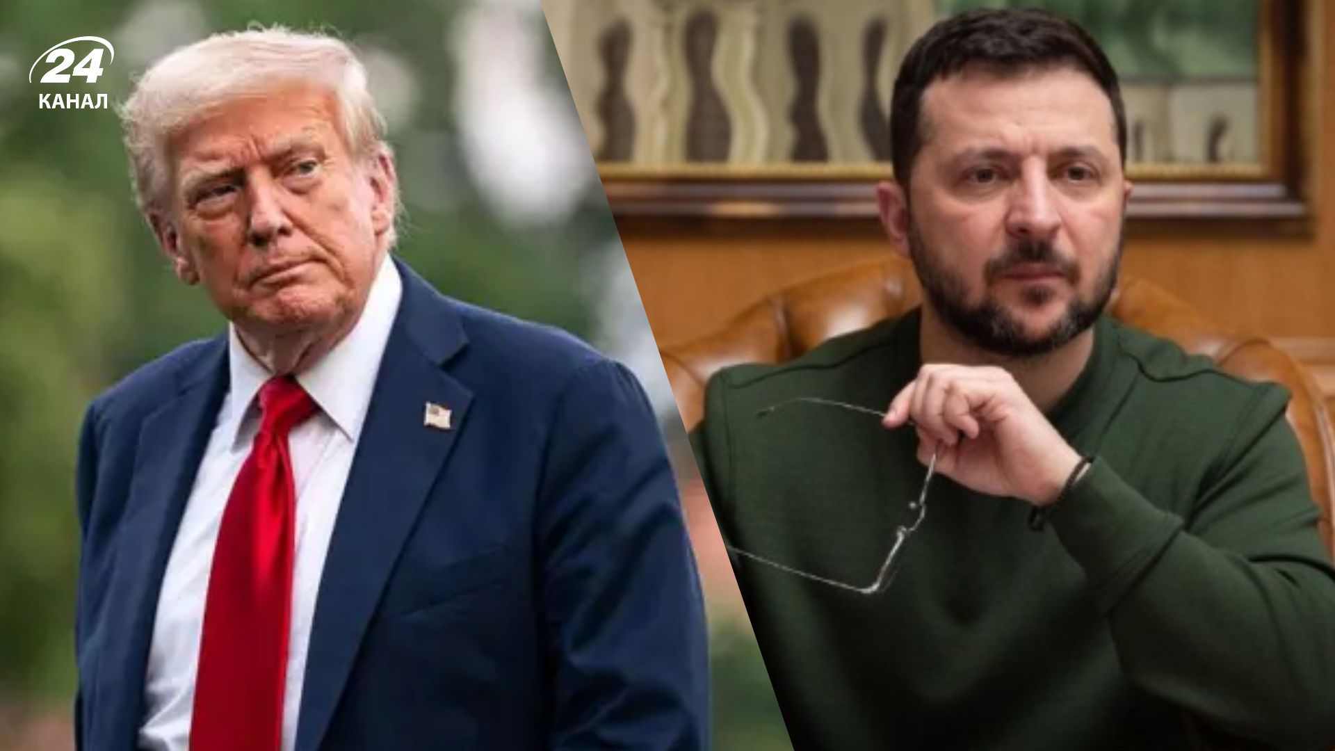 Зеленський та Трамп провели розмову по відеозв'язку