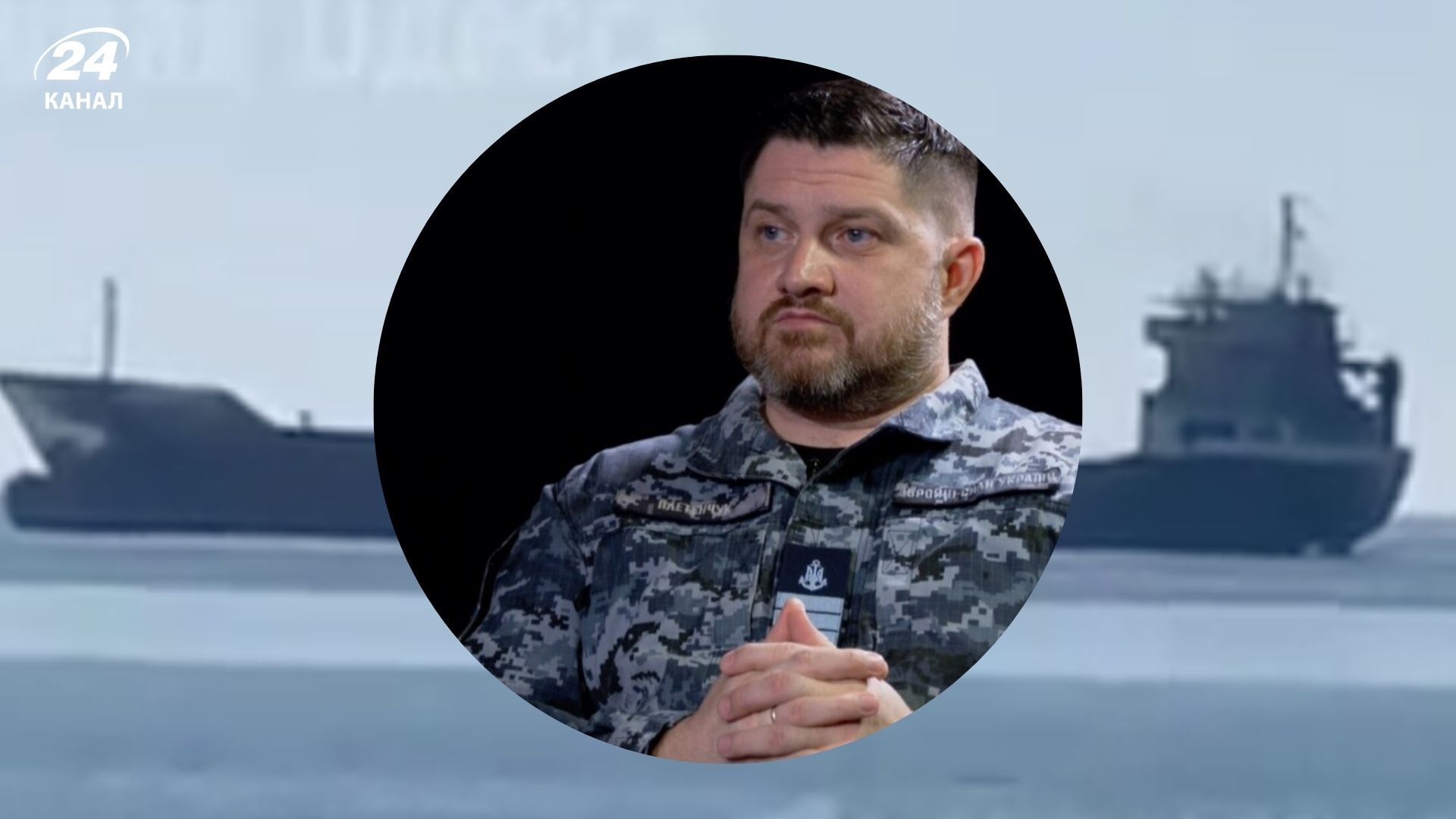 Плетенчук прокомментировал подрыв судна возле Одессы