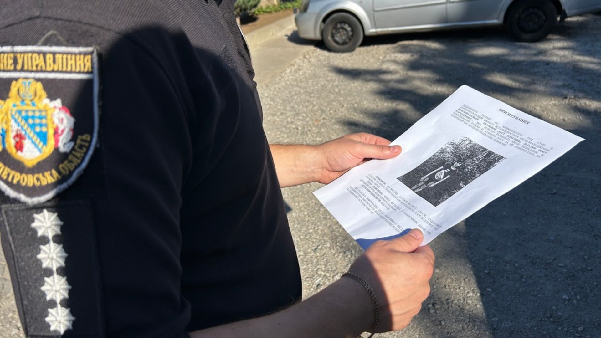 У Кривому Розі зникла дитина