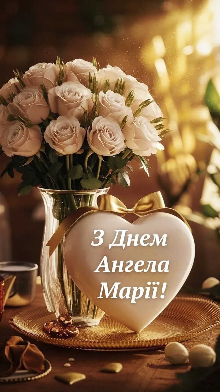 Поздравления с Днем ангела Марии 2025 Поздравления с Днем ангела Марии 2025