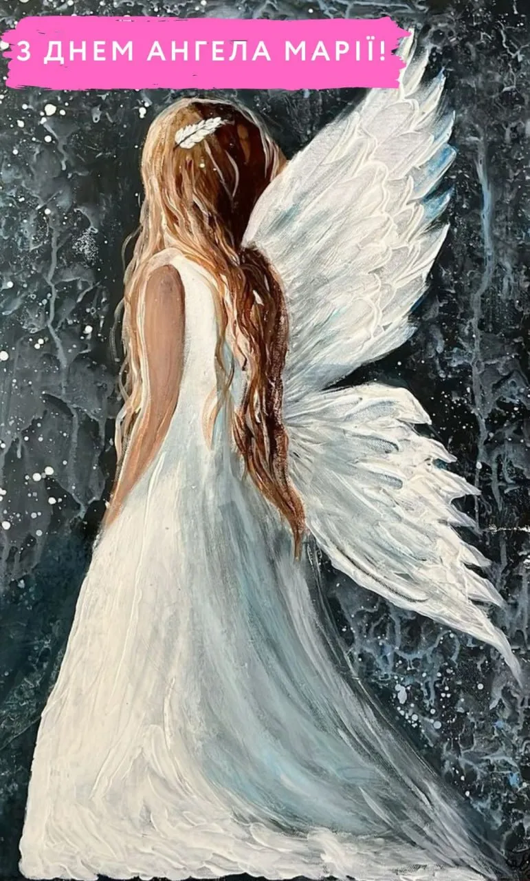 Поздравления с Днем ангела Марии 2025 Поздравления с Днем ангела Марии 2025