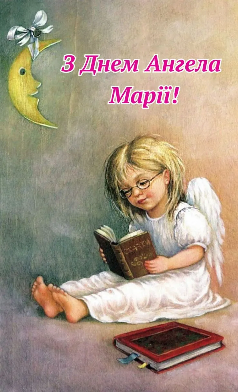 Поздравления с Днем ангела Марии 2025 Поздравления с Днем ангела Марии 2025