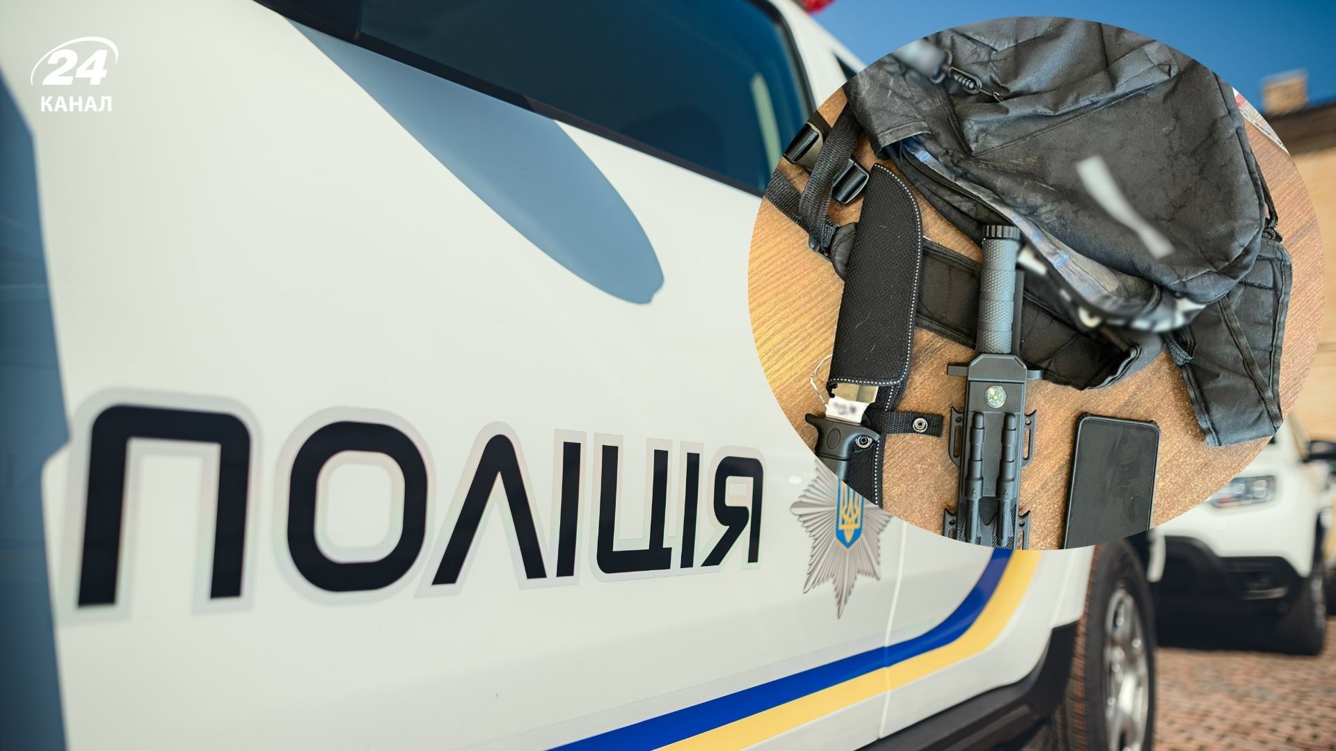 15-річний учень планував напад із холодною зброєю у школі Закарпаття - 24 Канал 15-річний учень планував напад із холодною зброєю у школі Закарпаття - 24 Канал