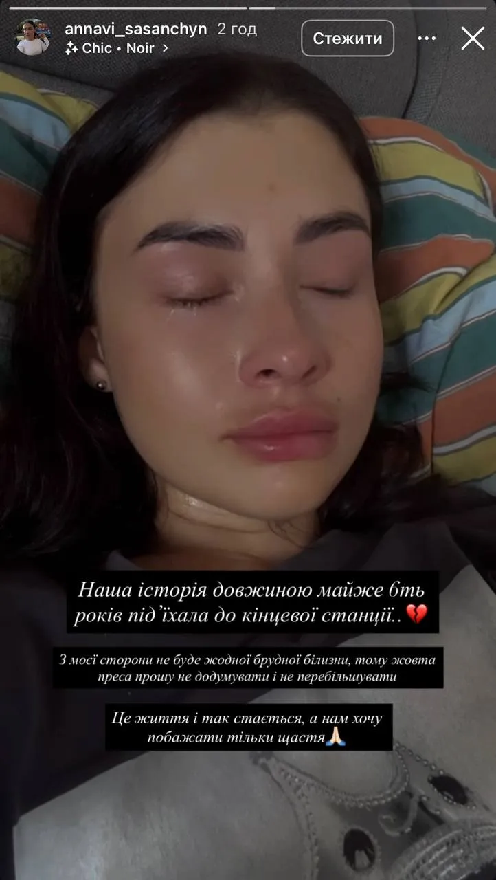 Дружина Романа Сасанчина