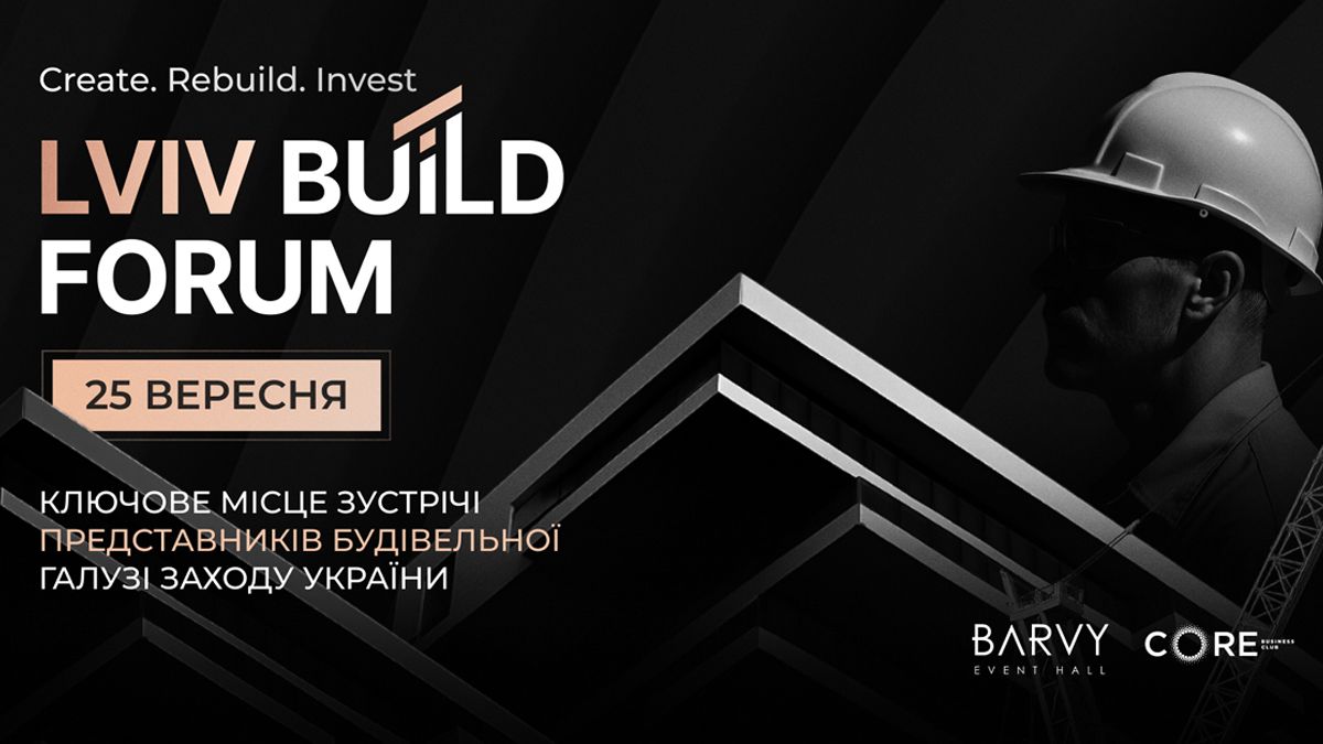 25 сентября Львов примет Lviv Build Forum