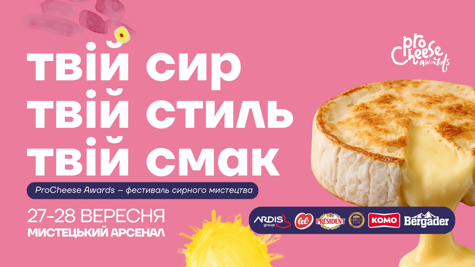 200+ видов сыра, fashion-показ и концерт KADNAY 200+ видов сыра, fashion-показ и концерт KADNAY